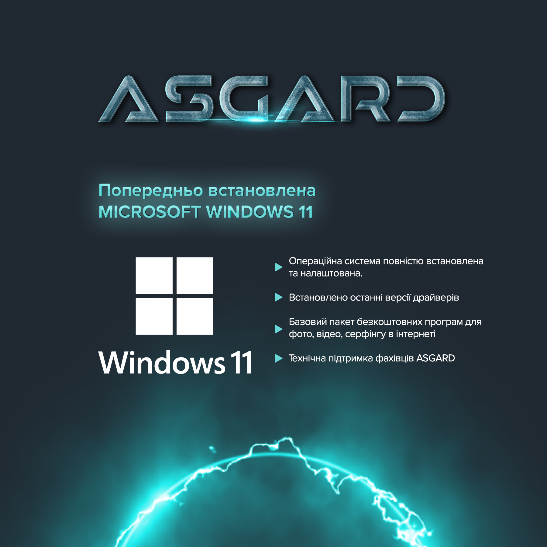 Персональний комп`ютер ASGARD (I124F.32.S5.35.1064W) - изображение 14