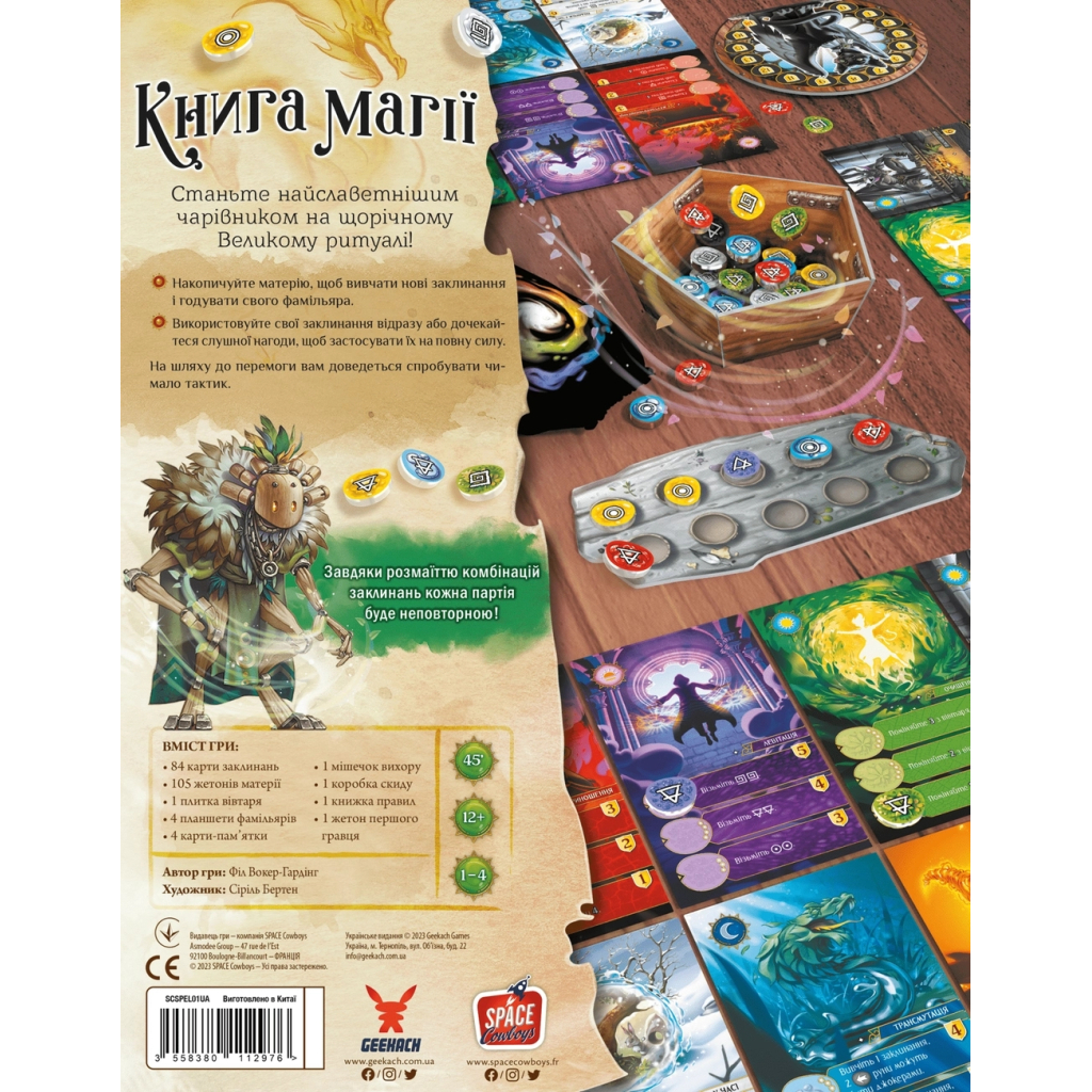 Настільна гра Geekach Games Книга магії (Spellbook) українська (GKCH164) - зображення 7