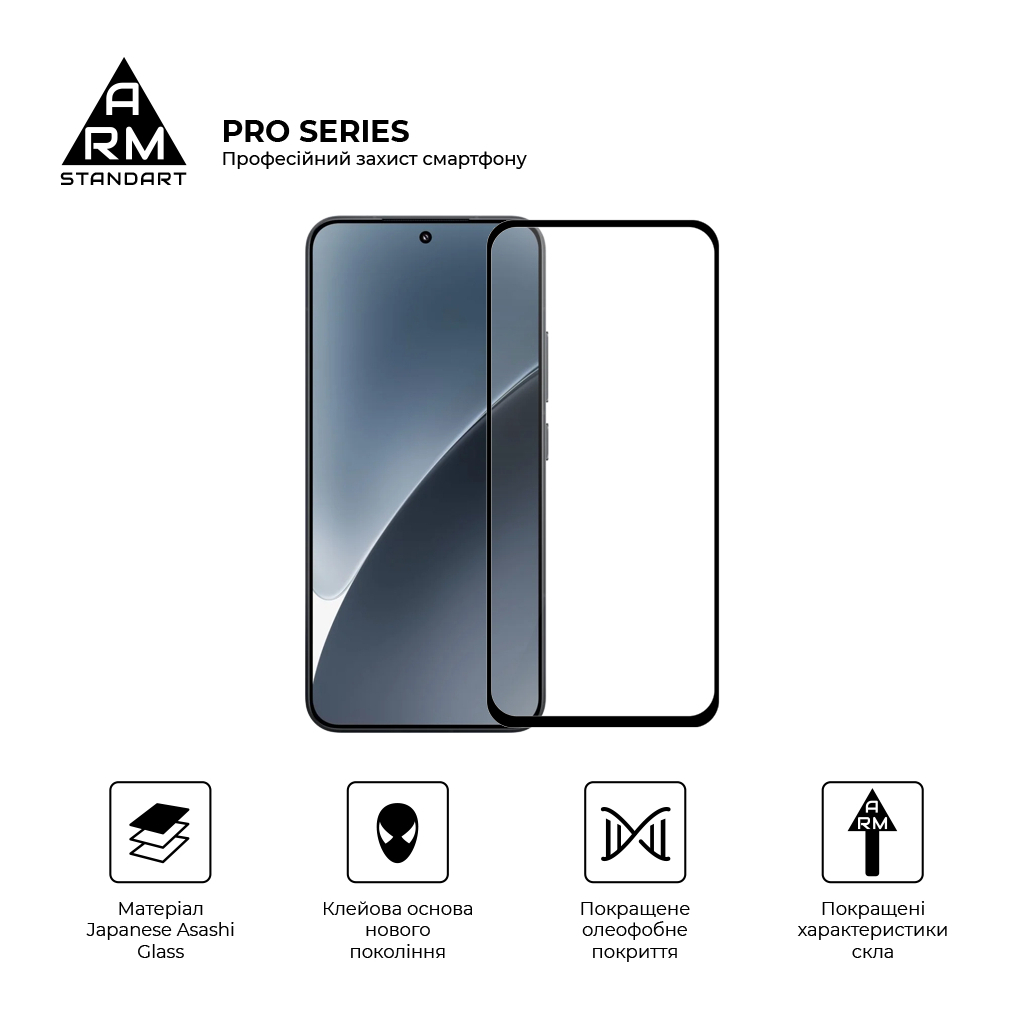 Скло захисне Armorstandart ArmorStandart Pro Xiaomi 15 Black (ARM82376) - зображення 2