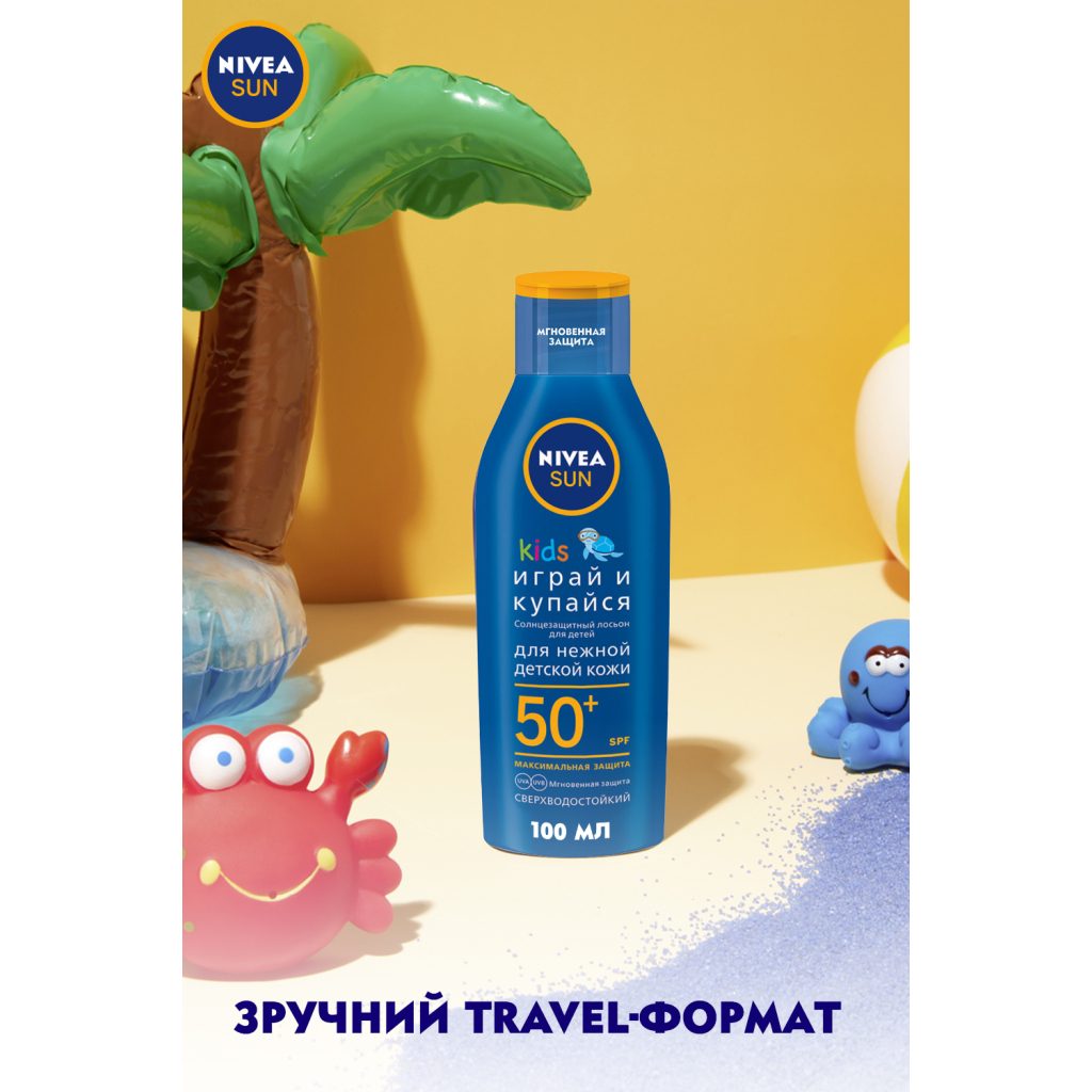 Засіб від засмаги Nivea Sun Дитячий сонцезахисний лосьйон Грай та купайся SPF50+ 100 мл (40059129) - изображение 5