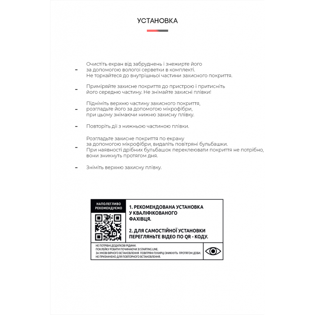 Плівка захисна Armorstandart Matte Xiaomi Redmi 10C / 12C (ARM61314) - зображення 4