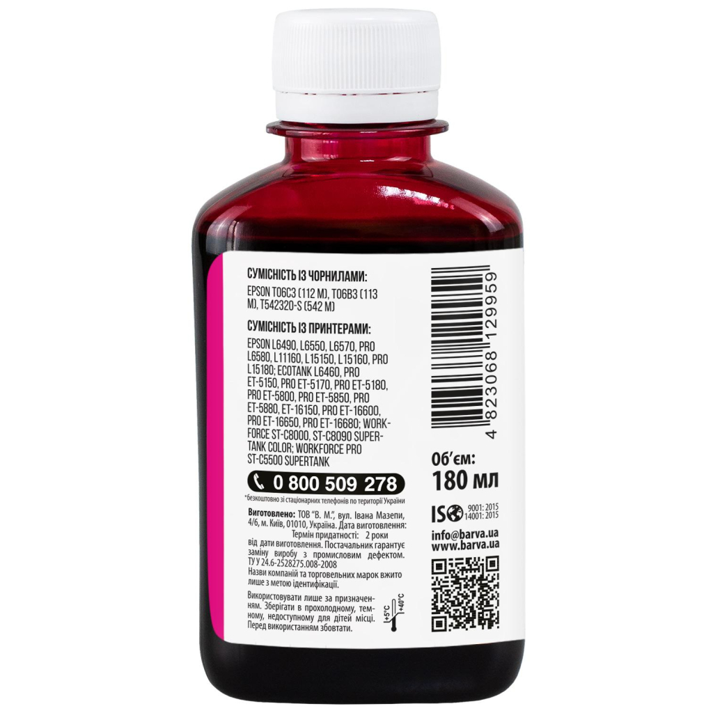 Чорнило Barva Epson 112 180мл, Pigm. Magenta (E112-958) - зображення 2