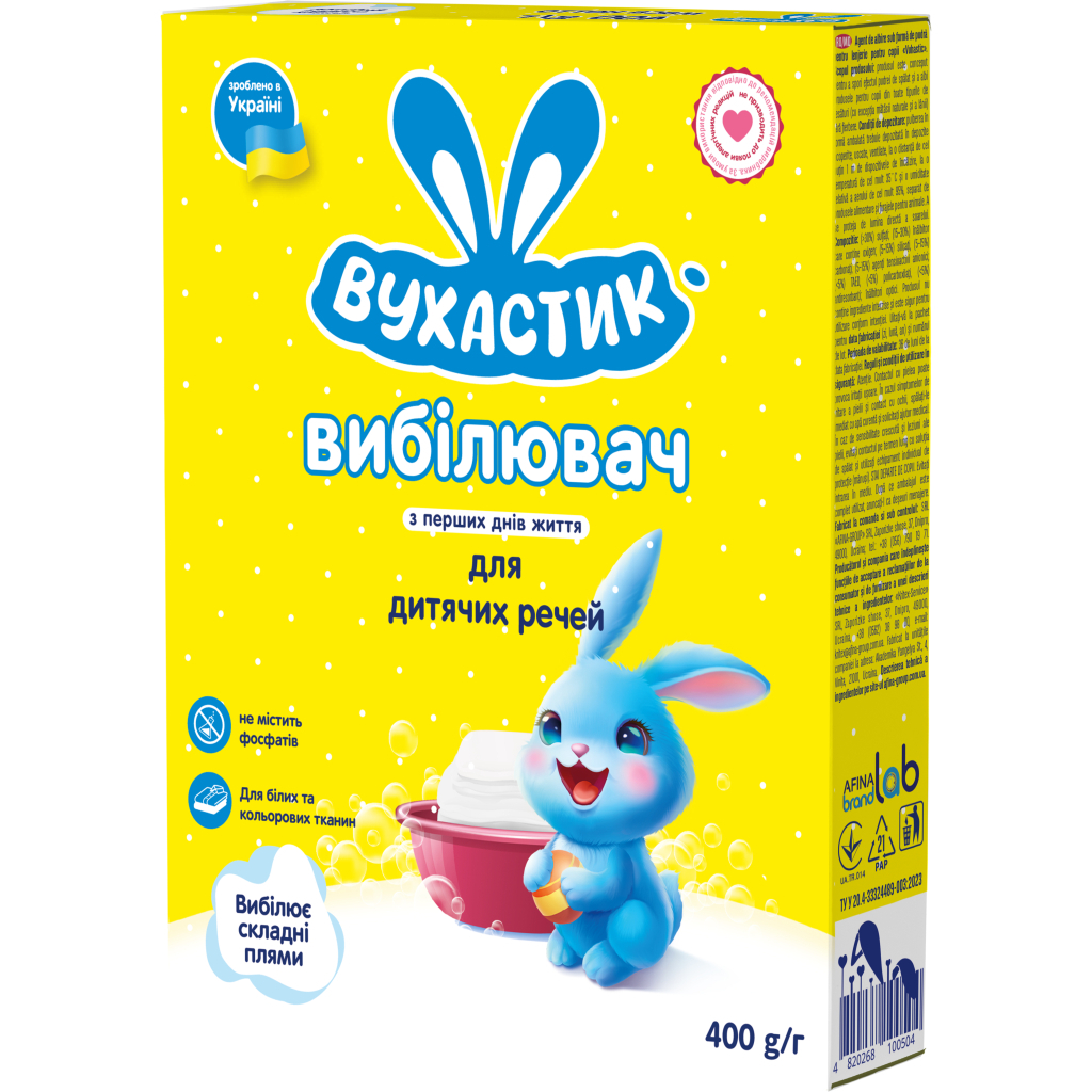 Відбілювач Вухастик Для дитячих речей 500 г (4820268100504) - изображение 1