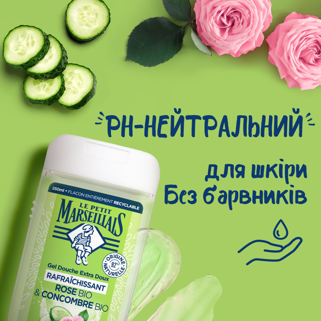 Гель для душу Le Petit Marseillais Огірок та Троянда 250 мл (3574661774183) - зображення 4