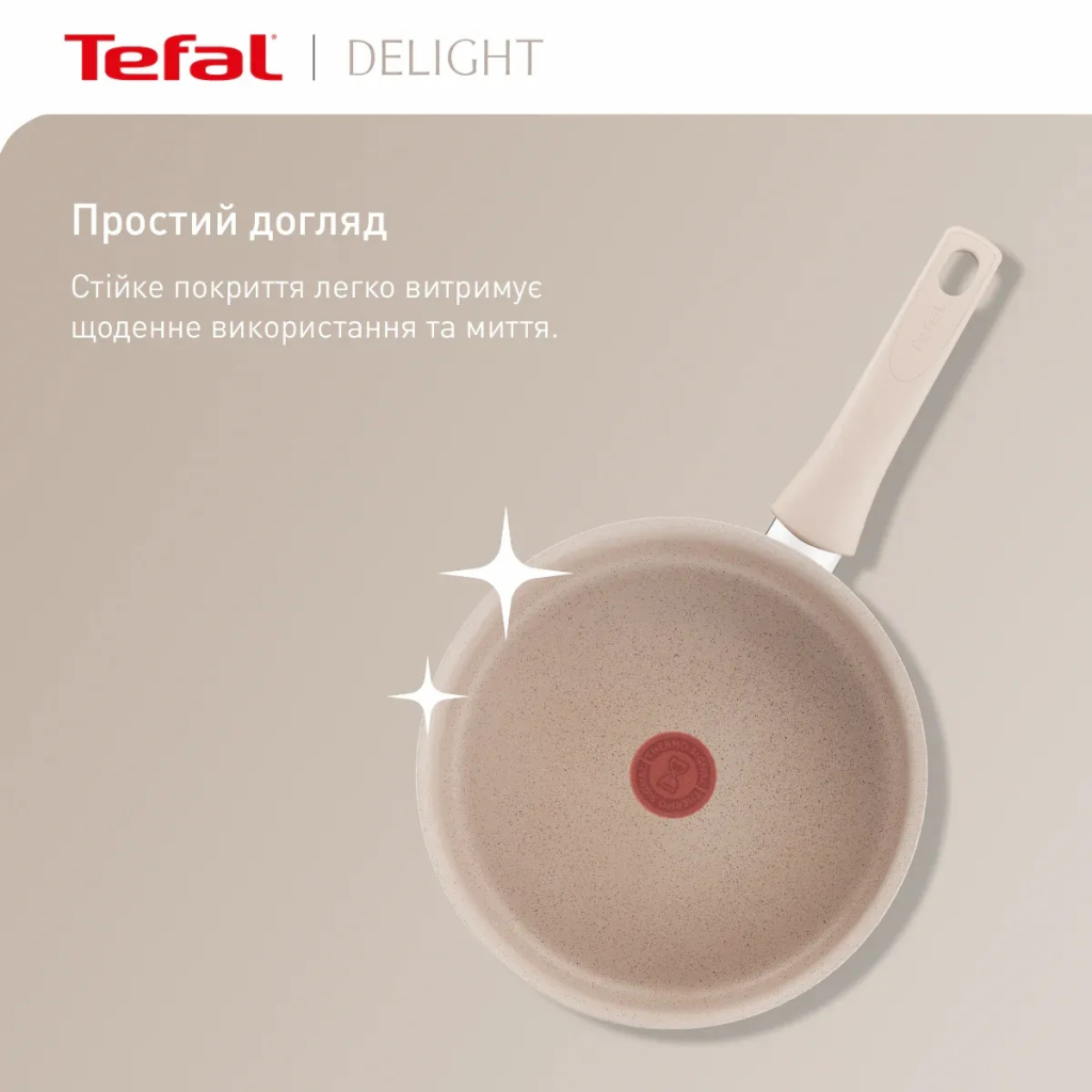 Сковорода Tefal Deligh 28см бежева (G2930602) - зображення 3