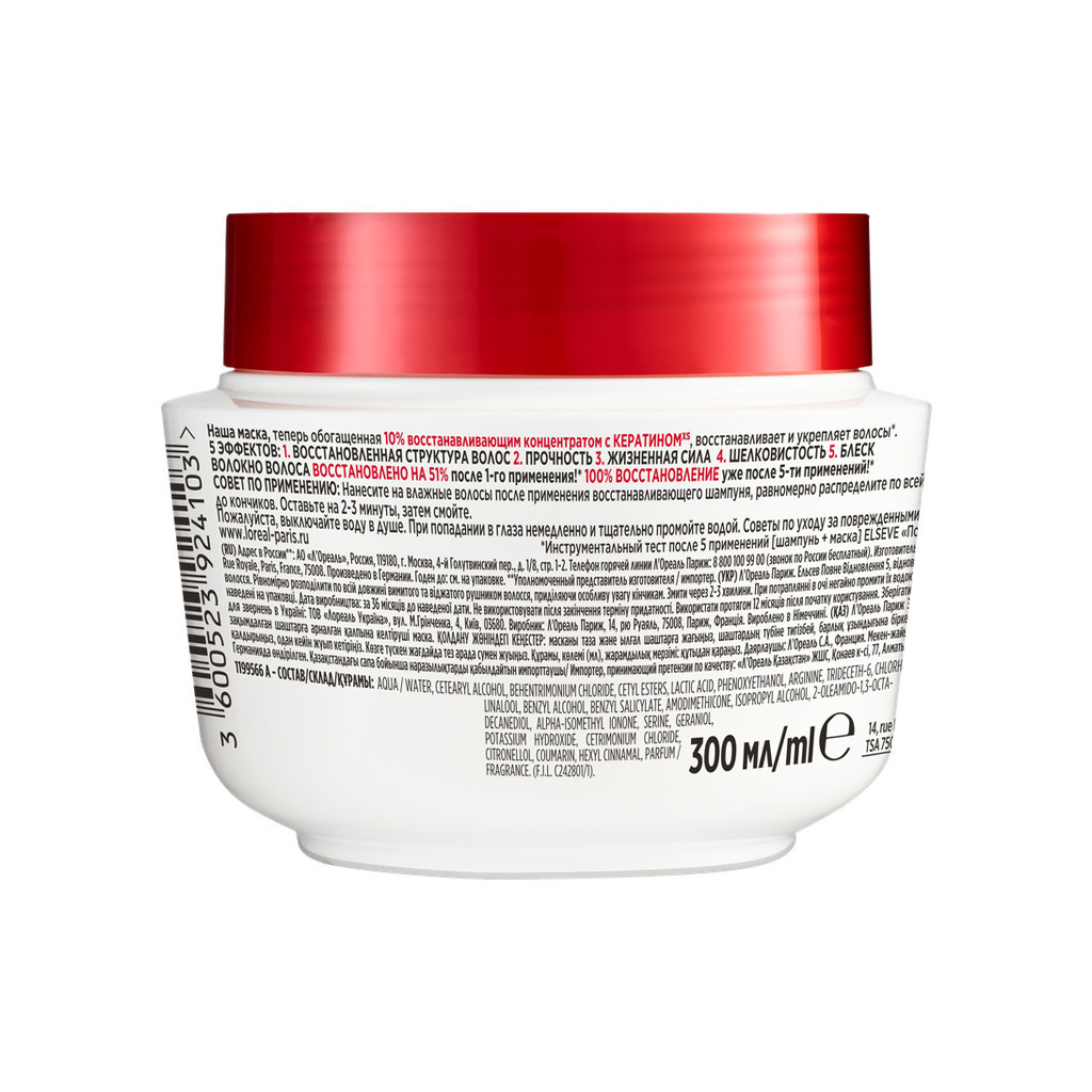 Маска для волосся Elseve Повне відновлення 5 300 мл (3600523924103) - изображение 2