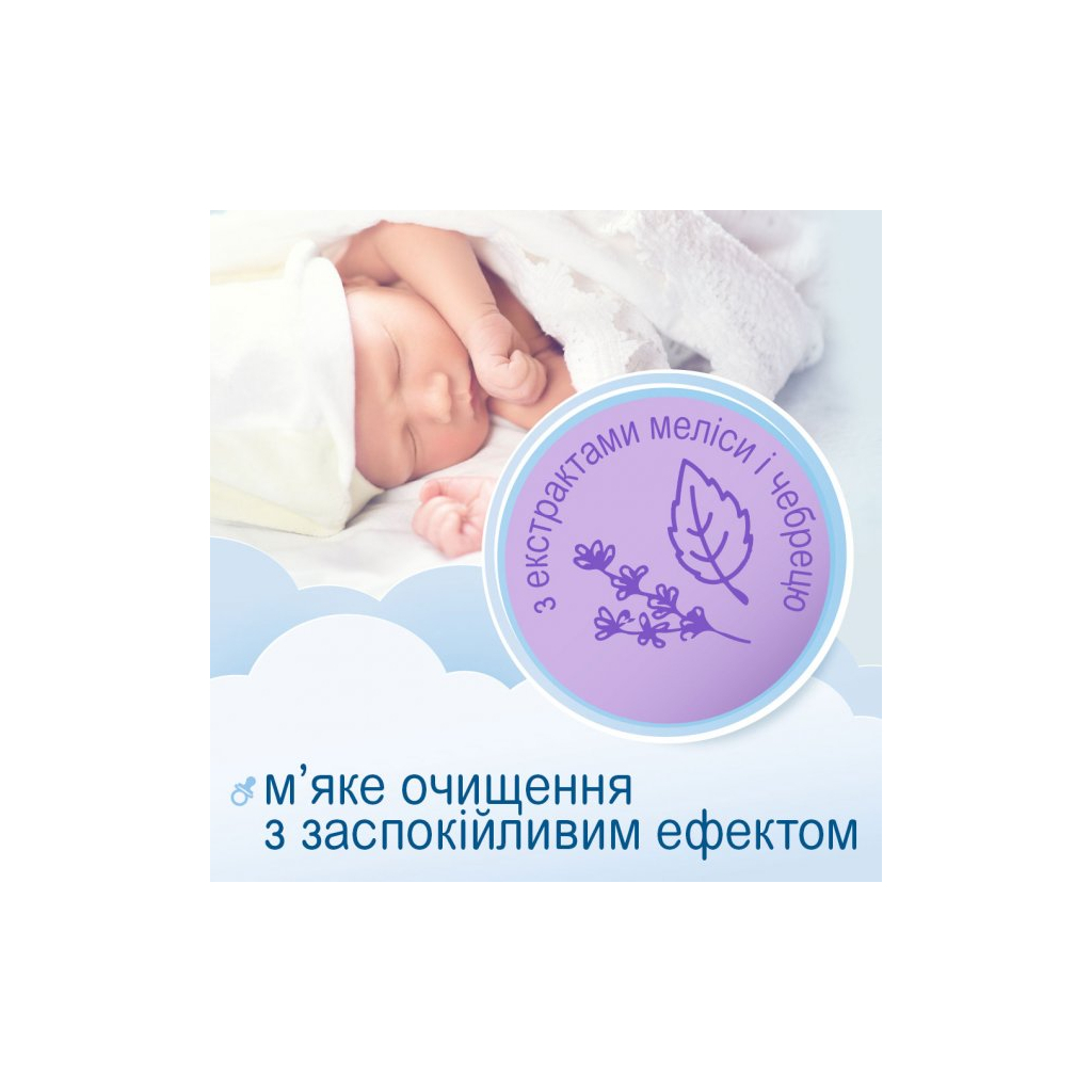 Дитяче мило Smile baby з антибактеріальним ефектом 300 мл (41304400) - зображення 3
