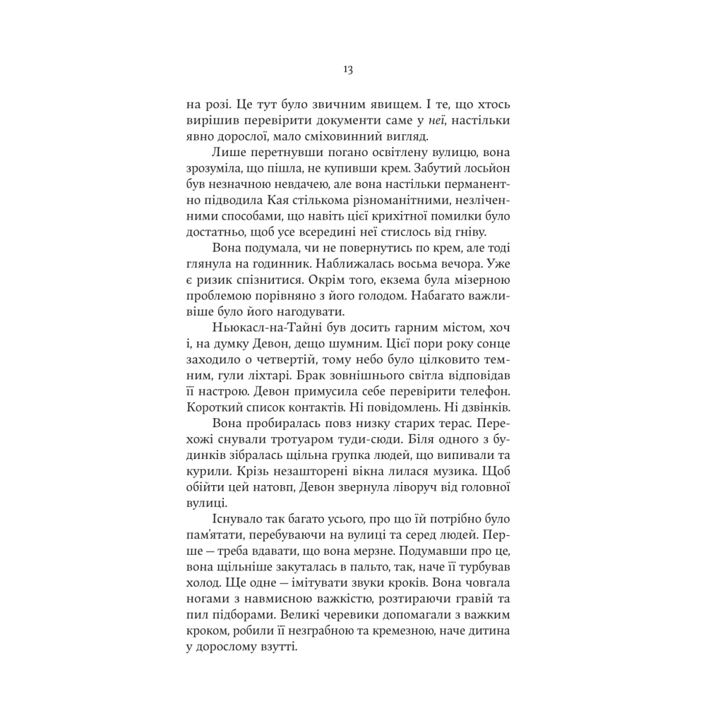 Книга Книгоїди - Суньї Дін Yakaboo Publishing (9786178222925) - зображення 9