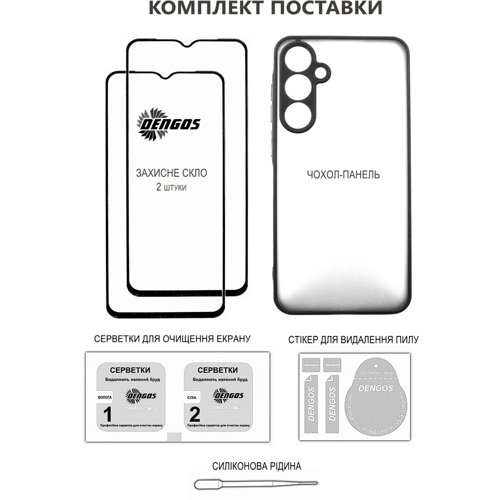 Чохол до мобільного телефона Dengos Samsung Galaxy A16 Matte + glass 2pcs (Black) (DG-CTG2P-04) - зображення 5