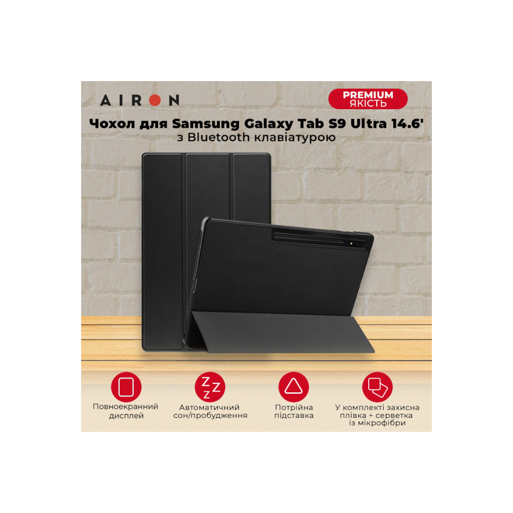 Чохол до планшета AirOn Premium Samsung Galaxy Tab S9 Ultra 14.6'' 2023 + Film black (4822352781111) - зображення 8