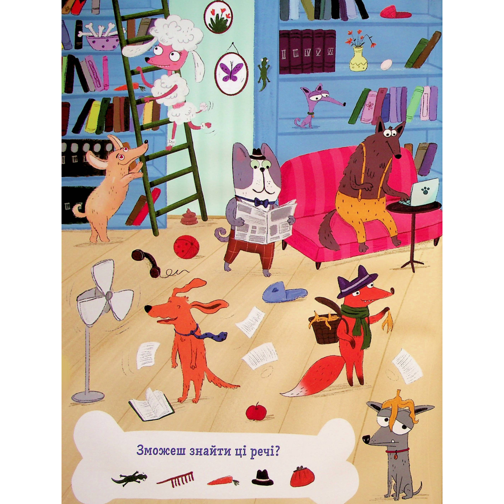 Книга Песики і цуценята та хитреньке Лисенятко - Вікторія Солтис-Доан Видавництво Старого Лева (9789664482872) - зображення 6