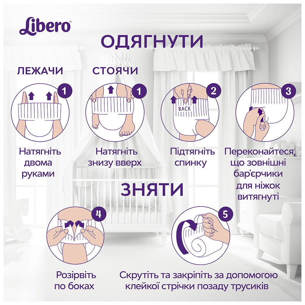 Підгузки Libero Up&Go 5 (10-14 кг) 30шт (7322540353457) - зображення 11