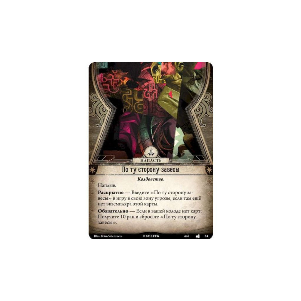 Настільна гра Ігромаг Жах Аркхема. Карткова гра: Спадщина Данвіча (AHC02) - изображение 12