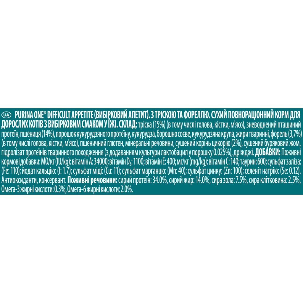 Сухий корм для кішок Purina One Difficult Appetite з вибірковим смаком в їжі, з тріскою та фореллю 800 г (8445290073549) - зображення 3