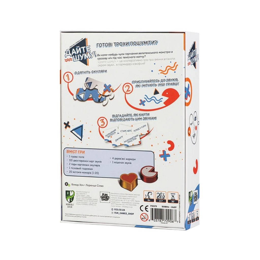 Настільна гра Fun Games Shop Дайте шуму! (Sound Box) (укр.) (FGS73) - зображення 2
