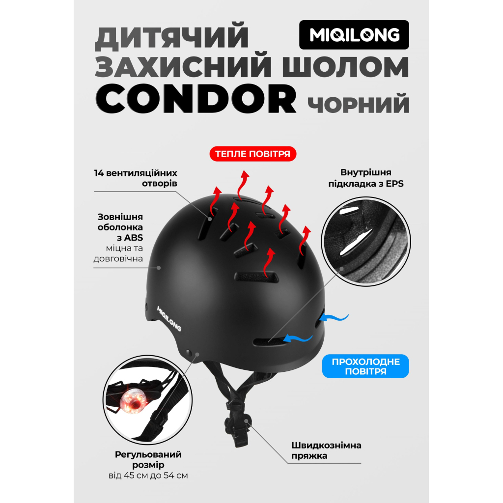 Шолом Miqilong Condor чорний (CONDOR-M-BLACK) - зображення 11