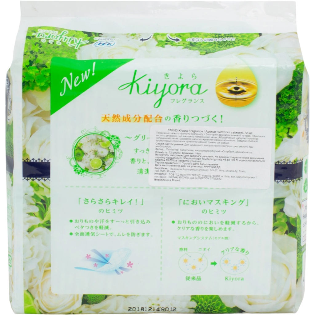 Щоденні прокладки Sofy Kiyora Fresh 72 шт. (4903111375103) - зображення 2