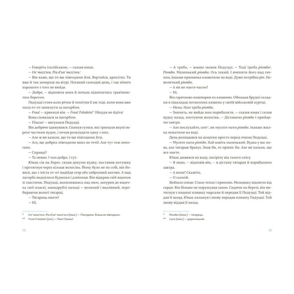 Книга Чоловіки без жінок та інші оповідання - Ернест Гемінґвей Видавництво Старого Лева (9786176794448) - зображення 6