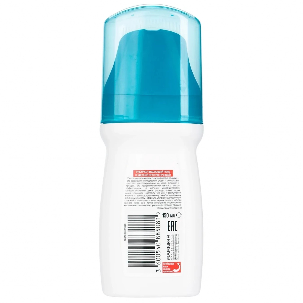 Гель для вмивання Garnier Skin Naturals Чиста шкіра Актив Ексфо-Про 150 мл (3600540885081) - зображення 2