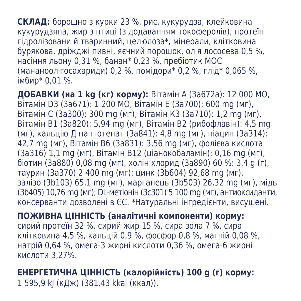 Сухий корм для кішок Club 4 Paws Преміум. Для кішок, які живуть в приміщенні 4 в 1 14 кг (4820083909436) - зображення 6