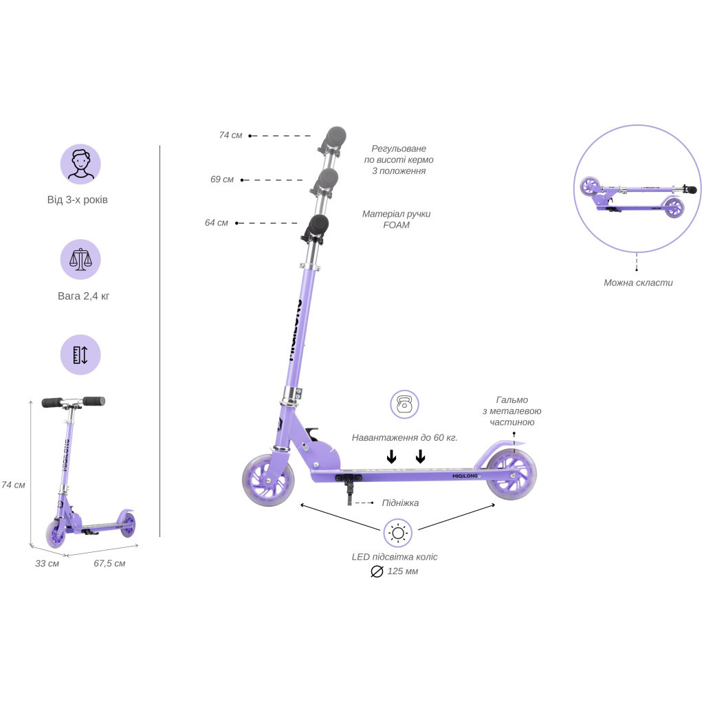 Самокат Miqilong Havoc Бузковий (HAVOC-125-VIOLET) - зображення 10