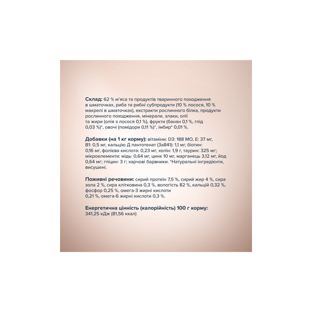 Вологий корм для собак Club 4 Paws Selection Плюс Шматочки з лососем та макрелью в соусі 85 г (4820215368056) - зображення 3