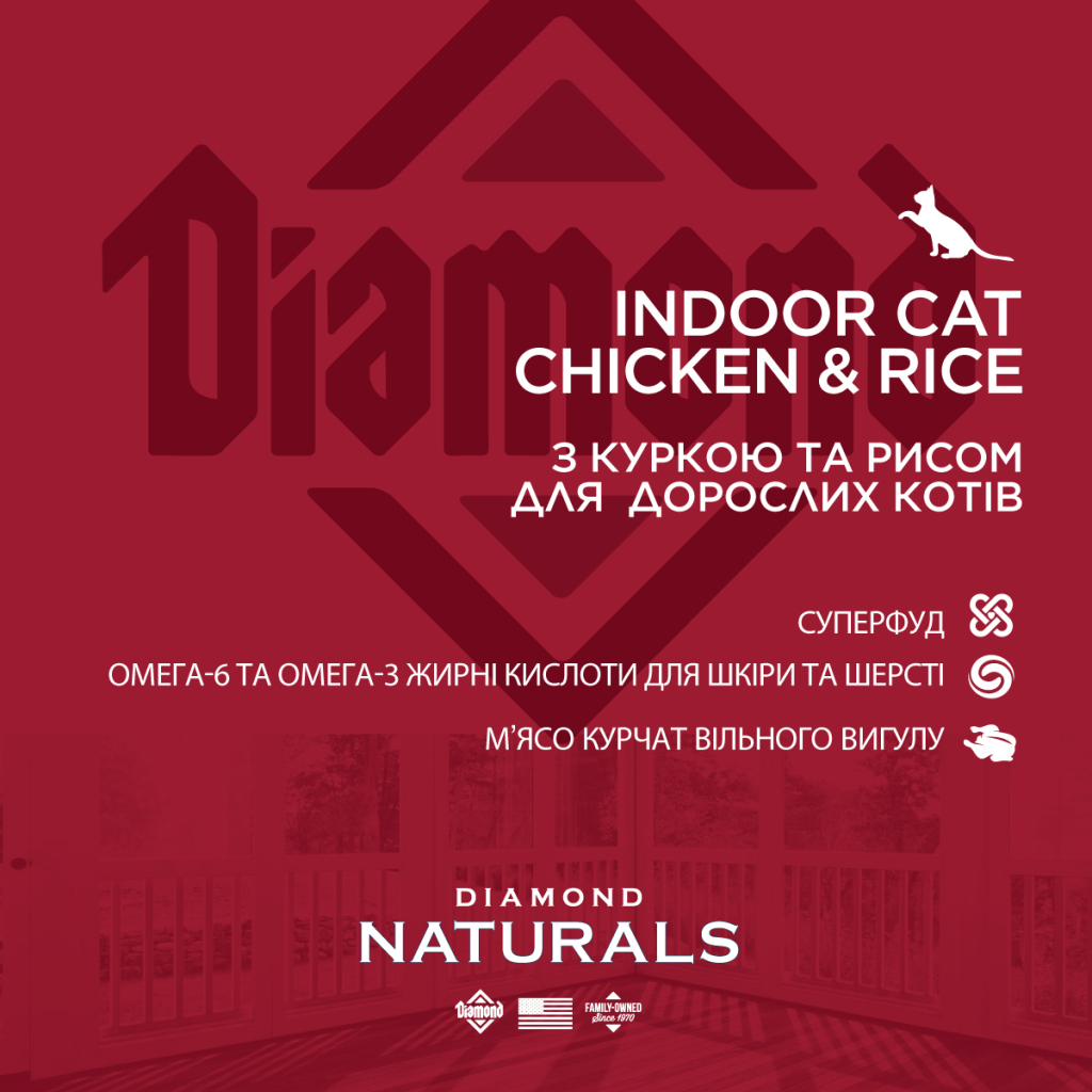 Сухий корм для кішок Diamond Naturals Kitten Chicken&Rice 1 кг (0074198615315) - зображення 5