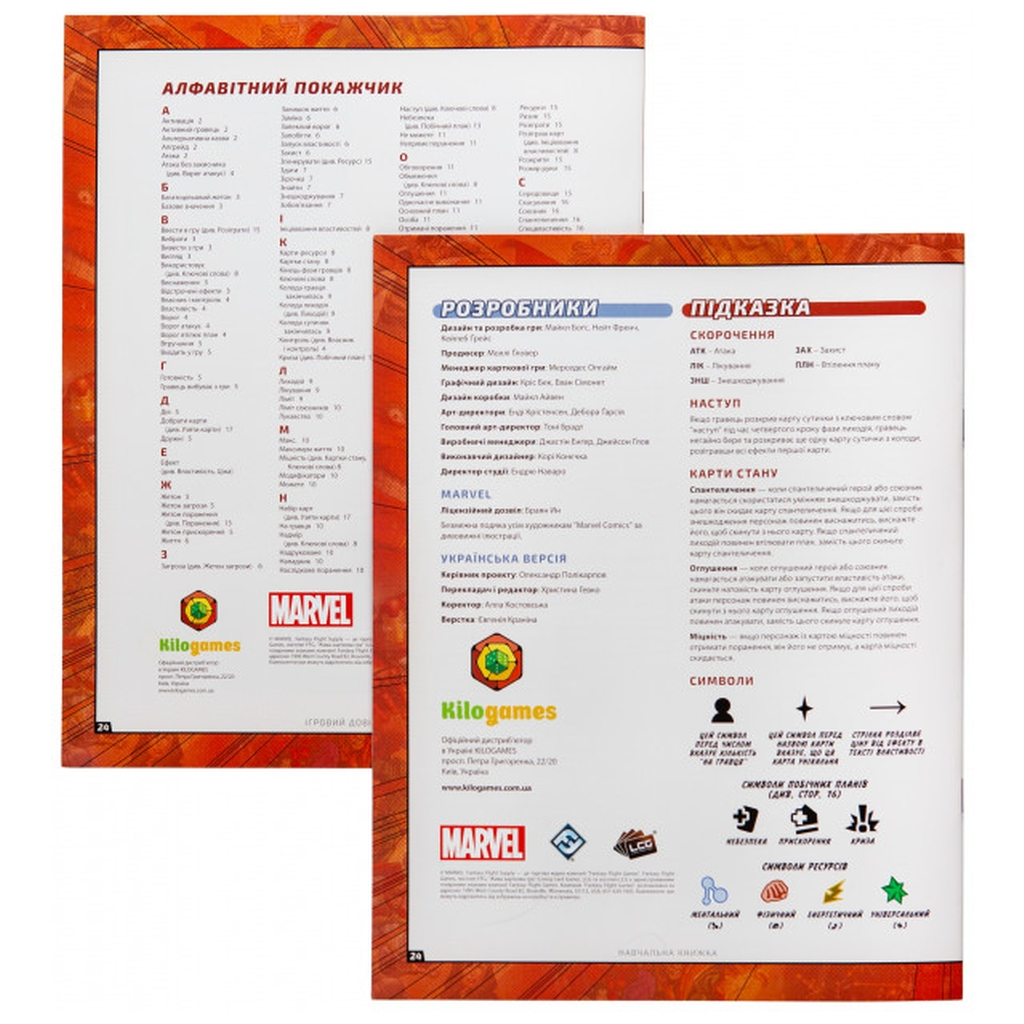 Настільна гра Kilogames Marvel Champions. Карткова гра (Marvel Champions: The Card Game) (укр.) (KG2000) - зображення 11