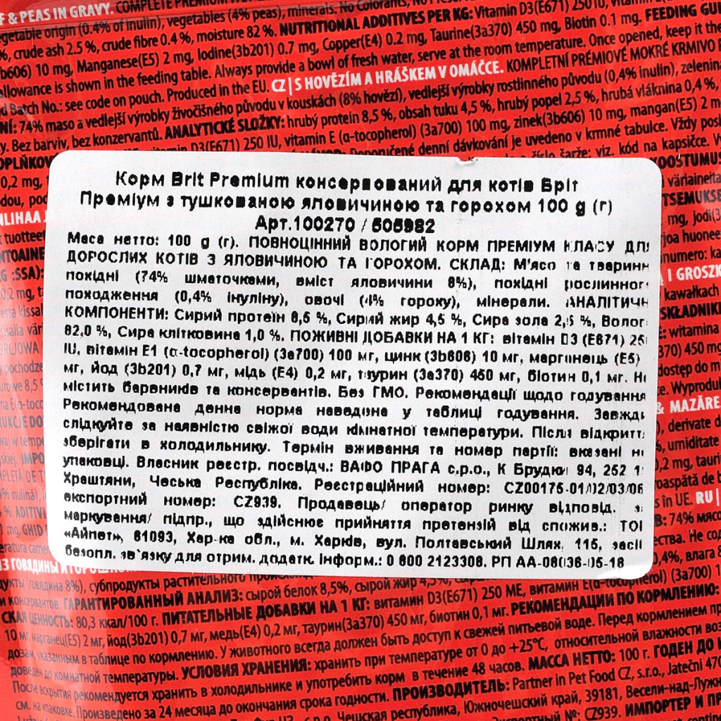 Вологий корм для кішок Brit Premium Cat Pouches with Beef Stew&Peas 100 г (8595602505982) - зображення 5