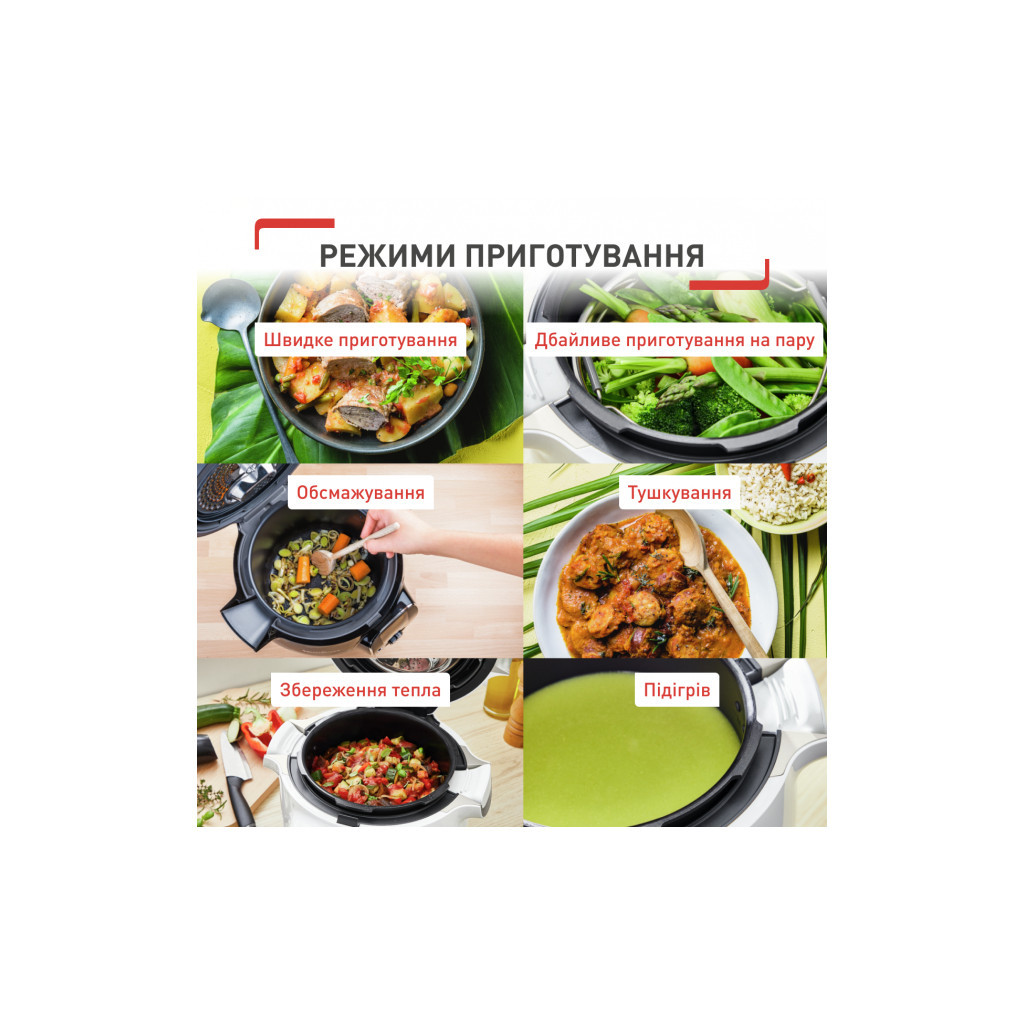 Мультиварка Tefal CY912830 - изображение 8