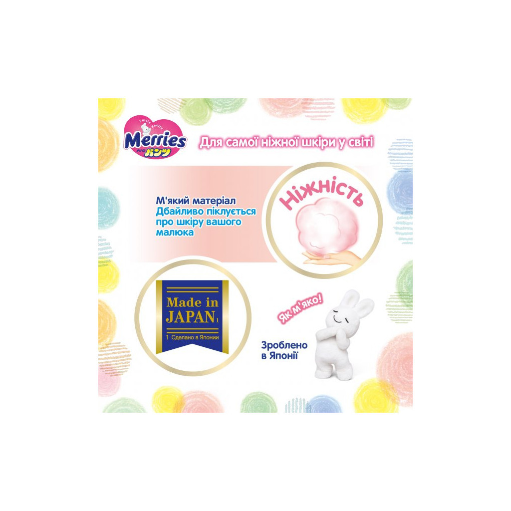 Підгузки Merries Jumbo Sakura Розмір M 6-11 кг 33 шт (4901301402011) - зображення 4