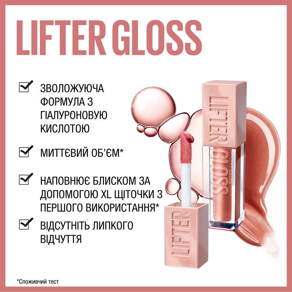 Блиск для губ Maybelline New York Lifter Gloss 003 5.4 мл (3600531609771) - зображення 7