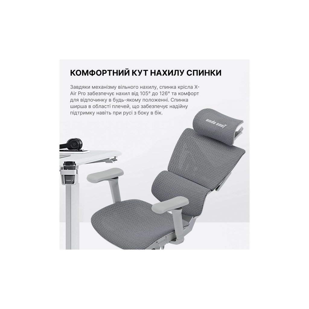 Крісло ігрове Anda Seat X-Air Pro Size XL Mesh Gray (AD-WY-01-GGF-G01) - зображення 8