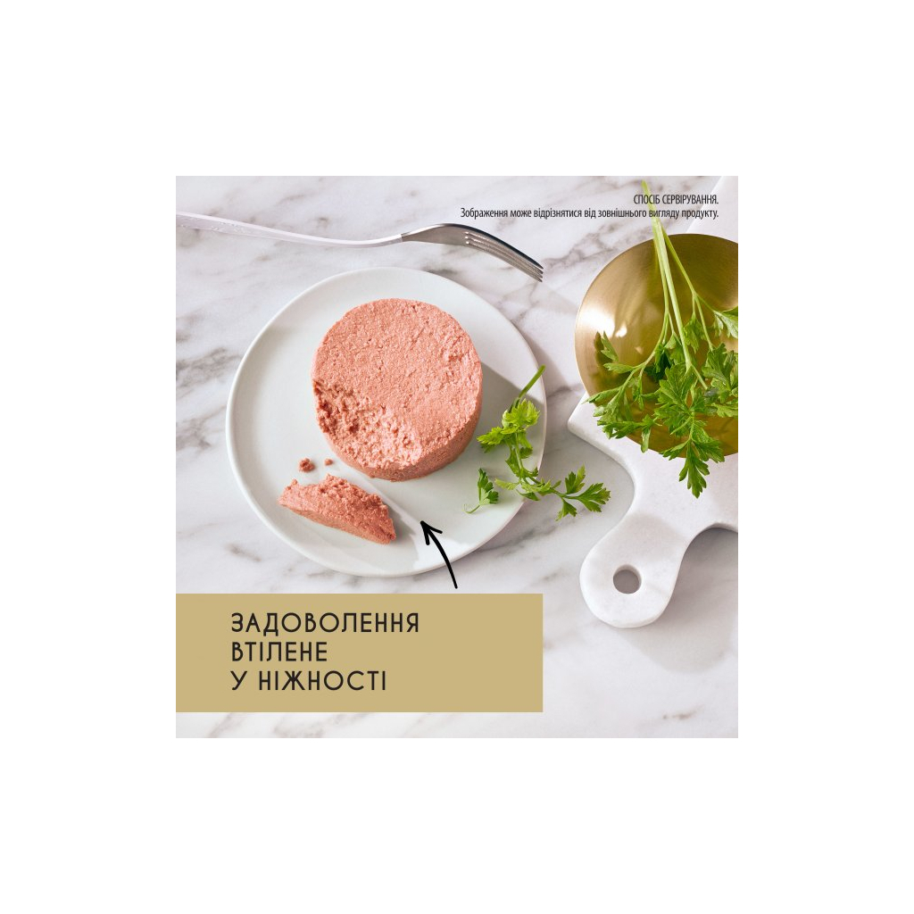 Паштет для котів Purina Gourmet Gold. З телятиною для кошенят 85 г (7613036330596) - зображення 3