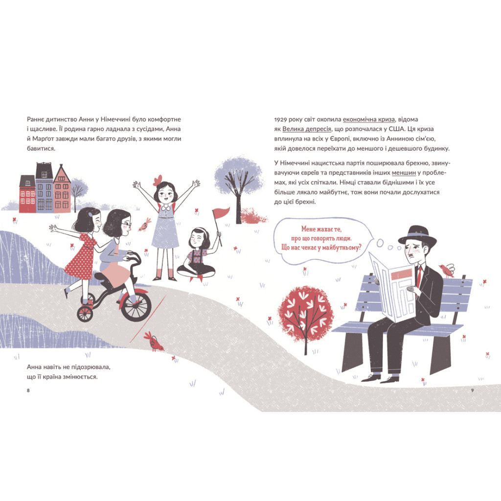 Книга Маленькі історії Великих Людей. Анна Франк - Ізабель Томас Видавництво Старого Лева (9789664481547) - зображення 5