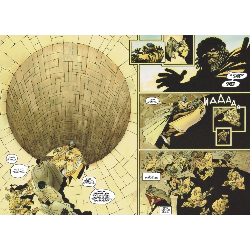 Комікс 300 (Спартанців) - Френк Міллер Varvar Publishing (9786170996367) - зображення 4