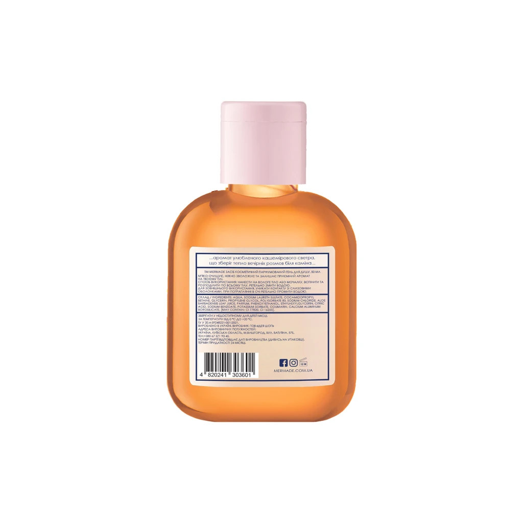 Гель для душу Mermade Cashmere 50 мл (4820241303601) - изображение 2