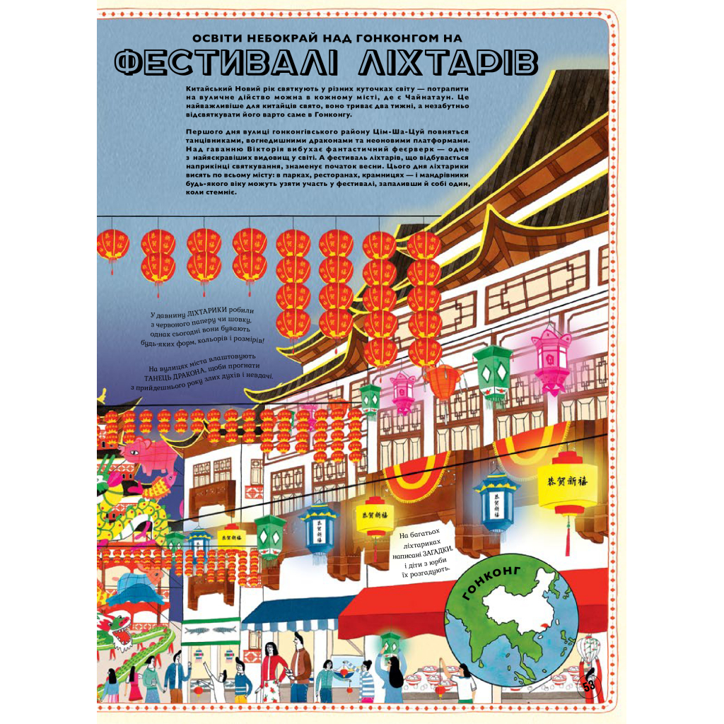 Книга Атлас пригод - Рейчел Вільямс #книголав (9789669763914) - зображення 10