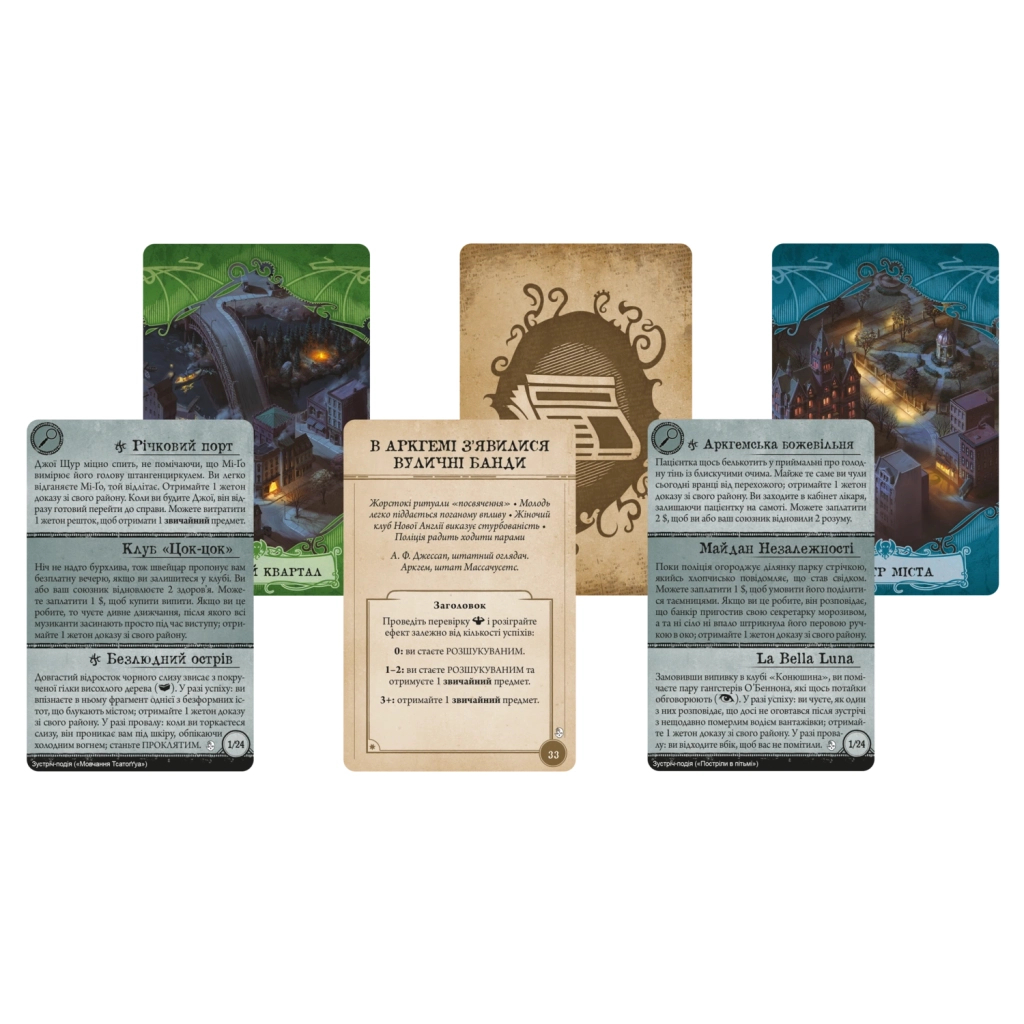 Настільна гра Geekach Games Жах Аркгема. Нічний морок (3-тя редакція, Arkham Horror: Dead of Night) (GKCH058AH31_AHB04UK) - зображення 2