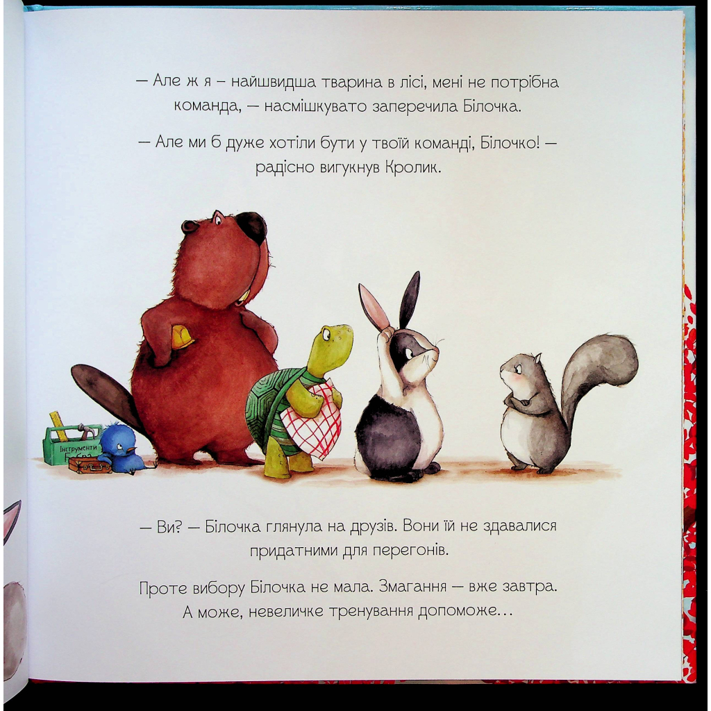 Книга Золотий жолудь - Кеті Гадсон Видавництво Старого Лева (9789664483329) - зображення 8