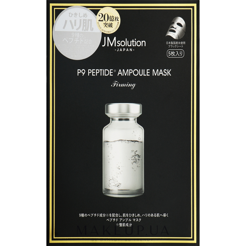 Маска для обличчя JMsolution P9 Peptide 30 г x 5 шт. (8809505546653) - зображення 1