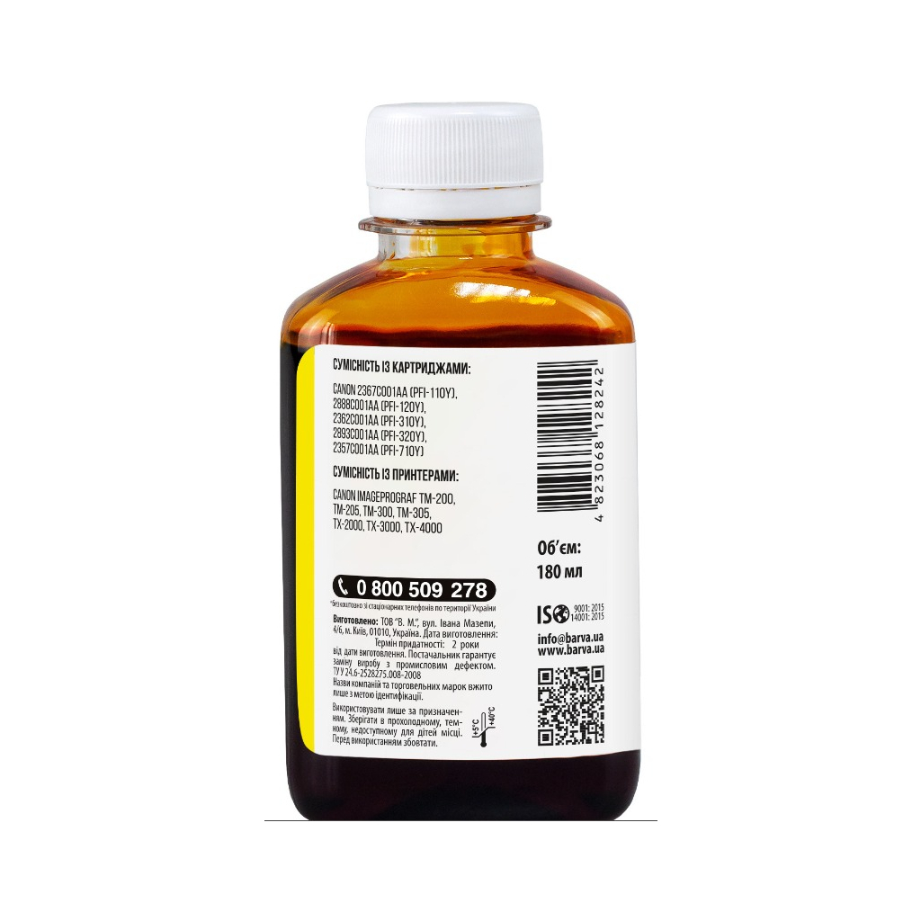 Чорнило Barva Canon PFI-120/710 180 мл Y Pigmented (C120-897) - зображення 2