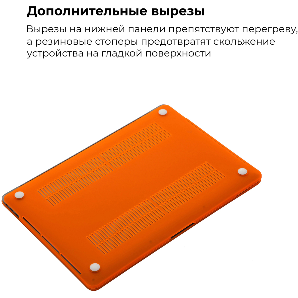 Чохол до ноутбука Armorstandart 13.3" MacBook Pro 2020 (A2289/A2251) Matte Shell, Orange (ARM57242) - зображення 4