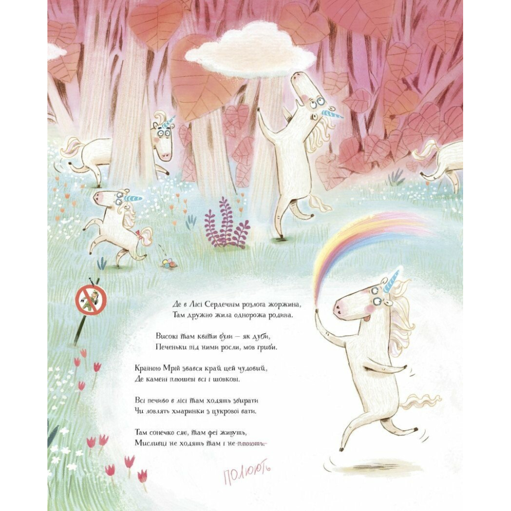 Книга Ойніріг - Марк-Уве Клінг Жорж (9786178287078) - зображення 9