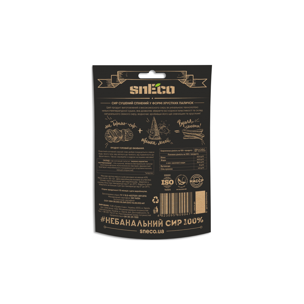Сир сушений snEco Сулугуні з перцем 30 г (4823095809954) - изображение 2