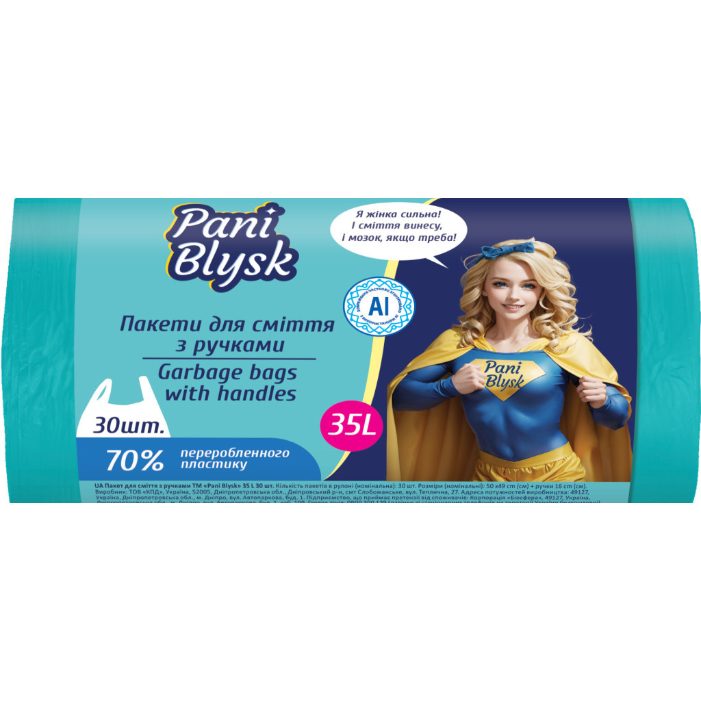 Пакети для сміття Pani Blysk З ручками 35 л 30 шт. (4823071661095) - зображення 1