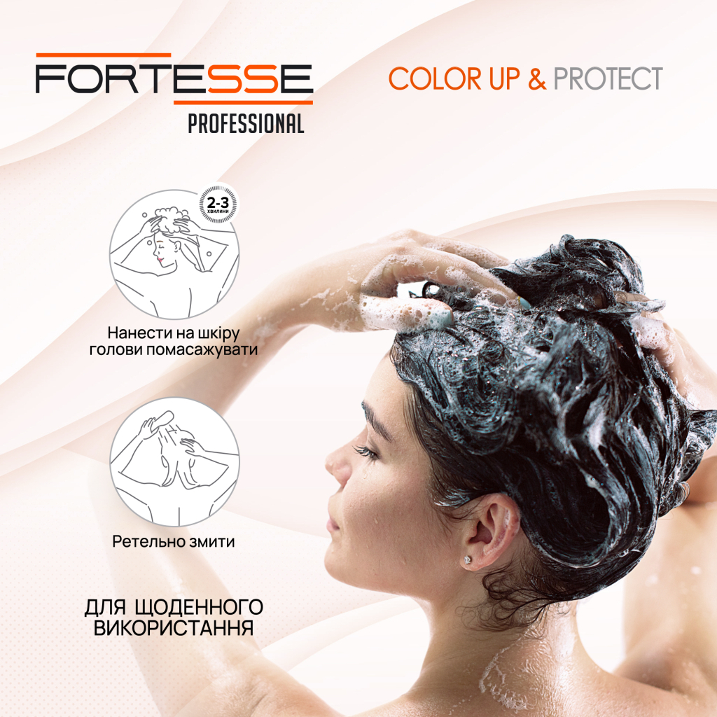 Шампунь Fortesse Professional Color Up & Protect Для фарбованого волосся Стійкість кольору 1000 мл (4820000306171) - изображение 5