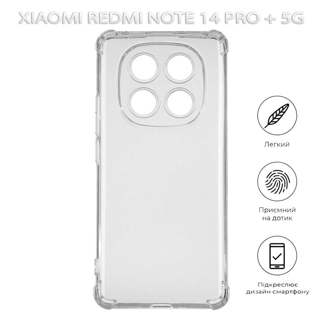 Чохол до мобільного телефона BeCover Anti-Shock Xiaomi Redmi Note 14 Pro Plus 5G Clear (712788) - зображення 5