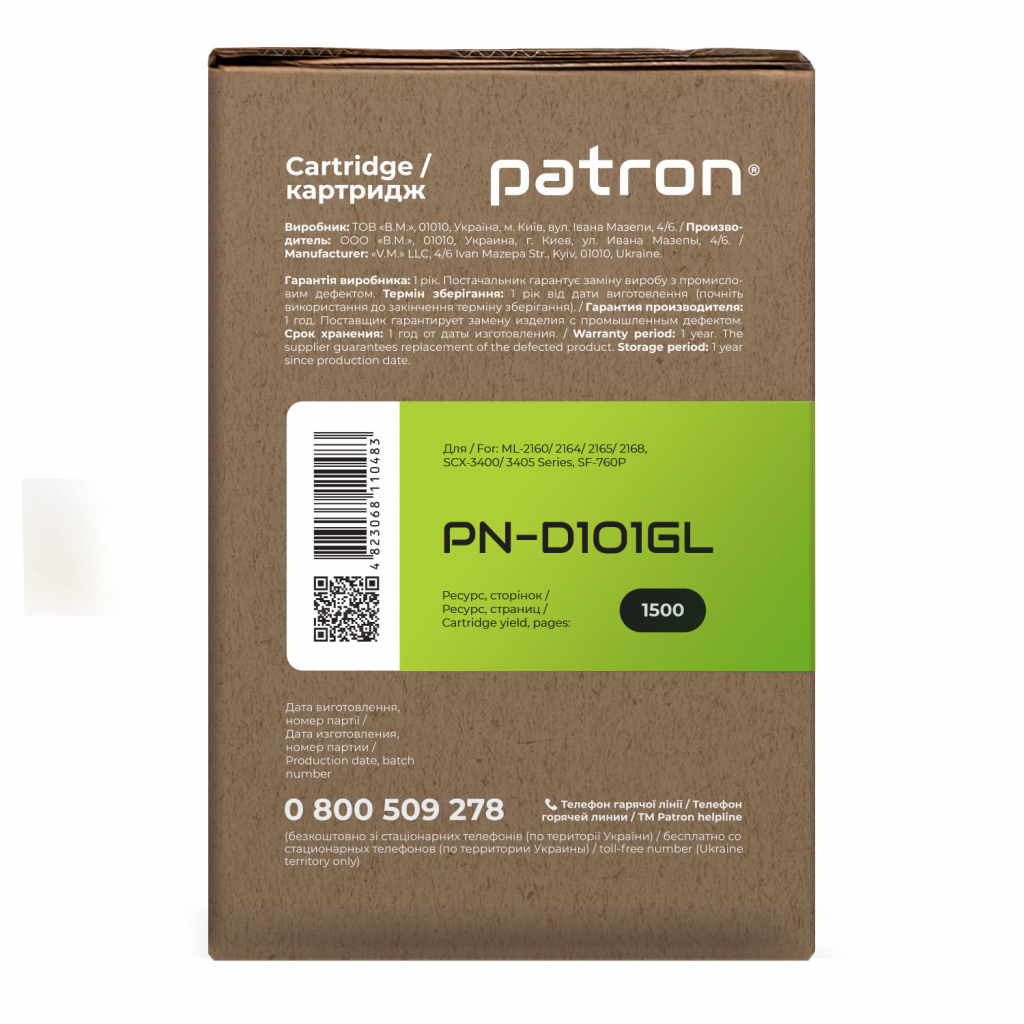 Картридж Patron SAMSUNG MLT-D101S (ML-2160) GREEN Label (PN-D101GL) - зображення 3