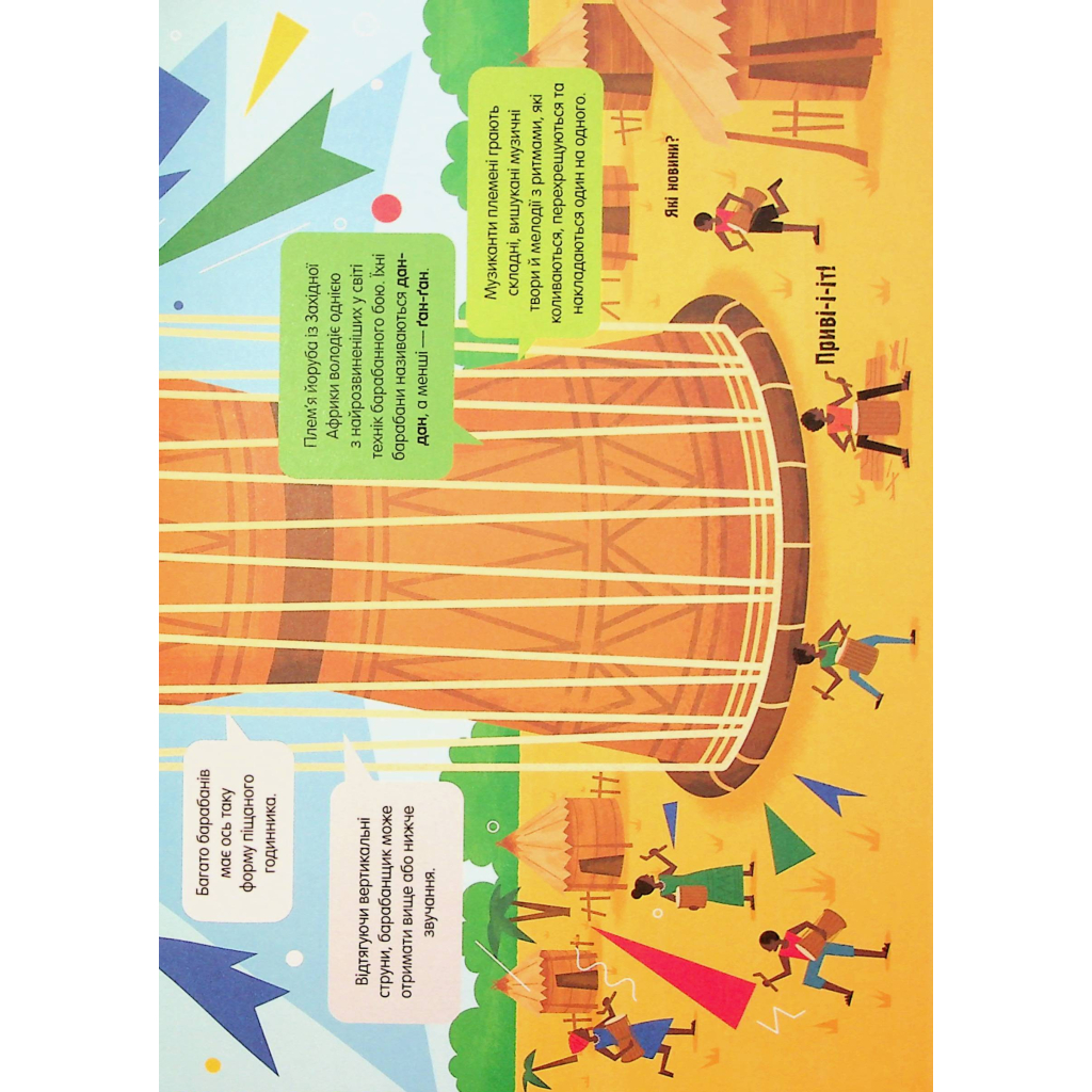 Книга 100 фактів про музику #книголав (9786178286842) - зображення 9